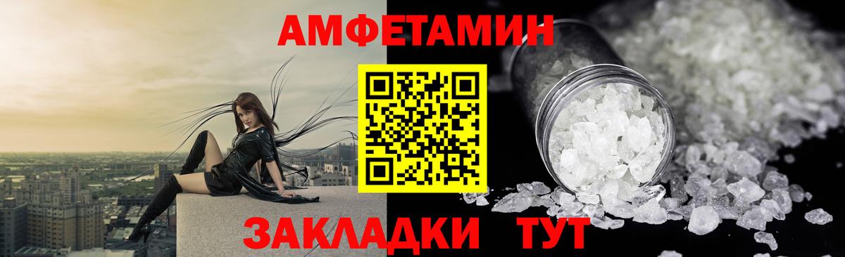 АМФЕТАМИН  Вход с VPN  Сибай  Amphetamine 98% 