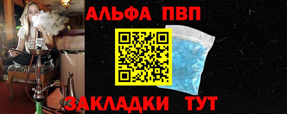 А ПВП крисы CK  Вход с VPN  где найти наркотики  Сибай  Alpha-PVP VHQ  Alfa_PVP мука 