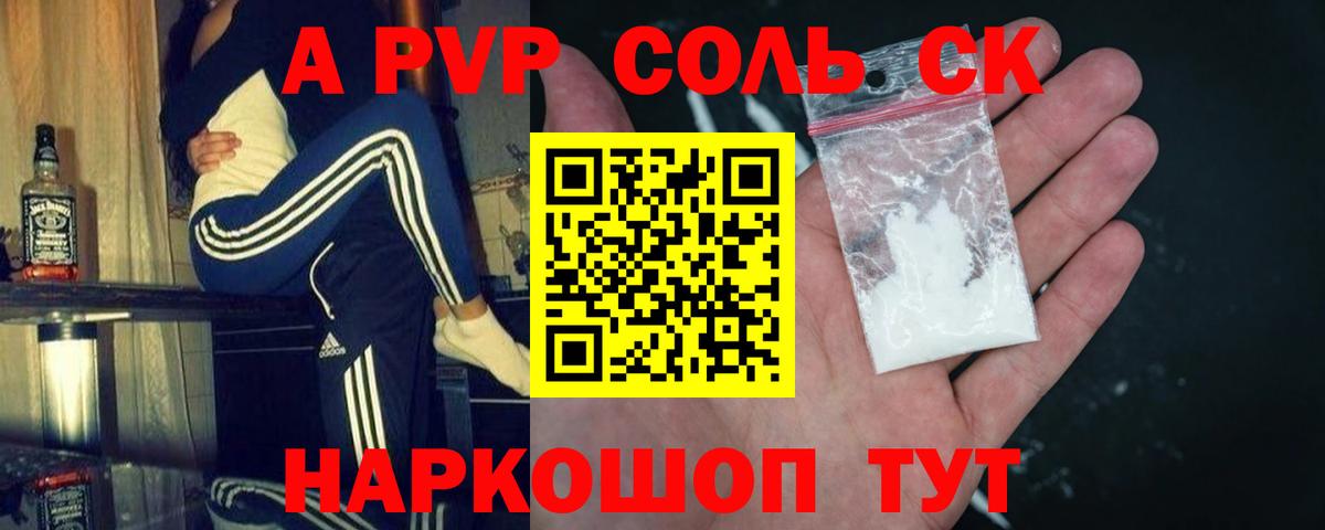 APVP СК КРИС Сибай