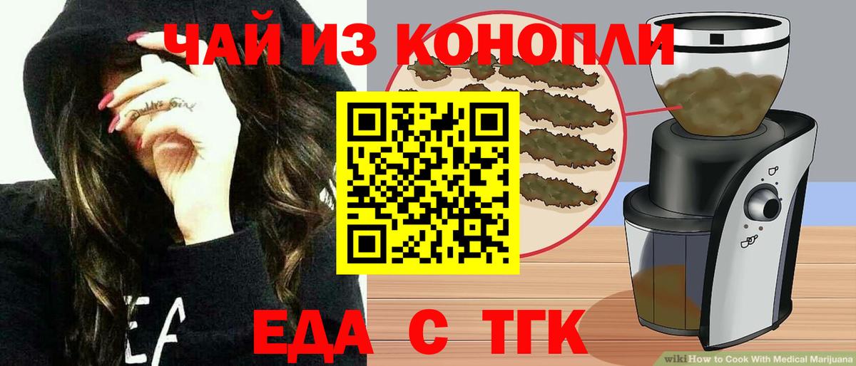 Сибай  Еда ТГК марихуана  Вход с VPN 