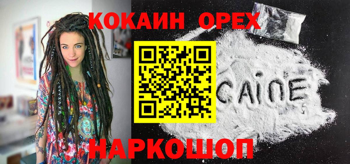 Кокаин 98% Сибай