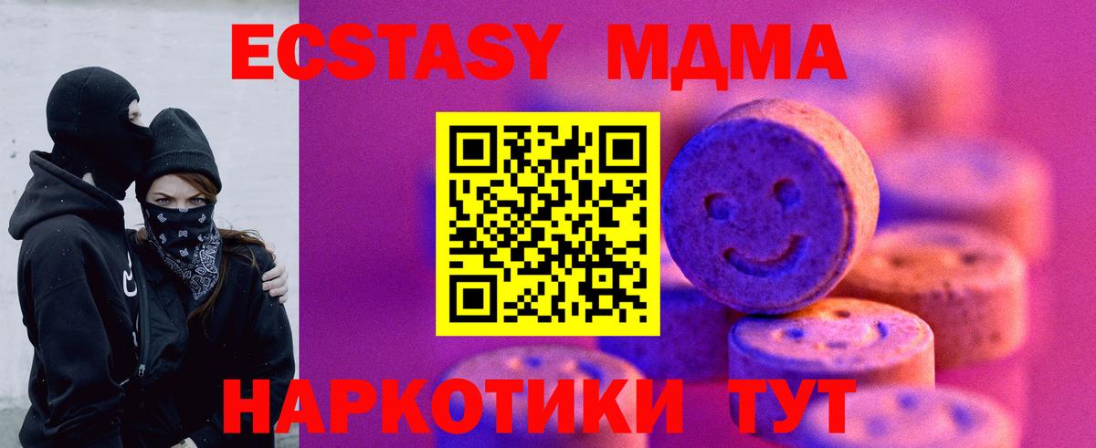 Сибай  ЭКСТАЗИ 280мг  Вход с VPN 