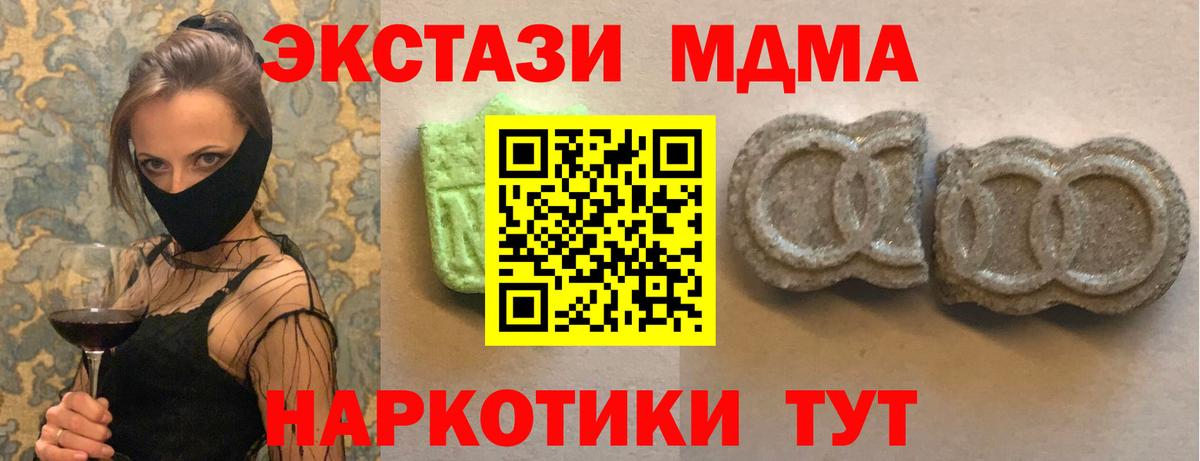 Ecstasy таблы Сибай