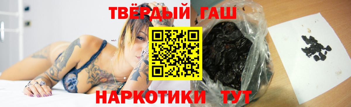 ГАШ хэш  Гашиш гашик  Сибай  Вход с VPN 