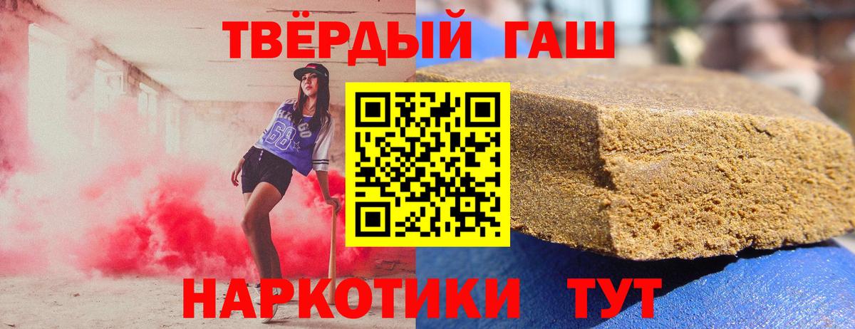 Гашиш хэш Сибай