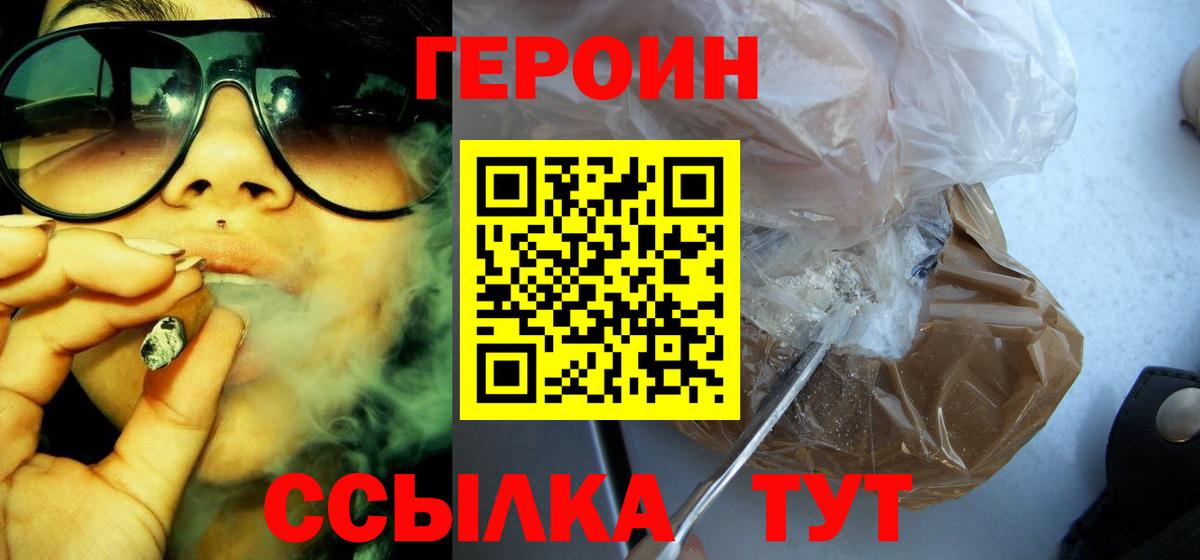 Героин Афган Сибай