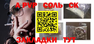 соль курить ск Первоуральск