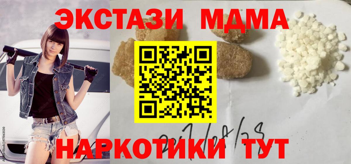 MDMA  МДМА кристаллы  Вход с VPN  Сибай  MDMA crystal 