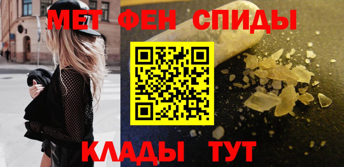 МЕТАМФЕТАМИН витя Сибай