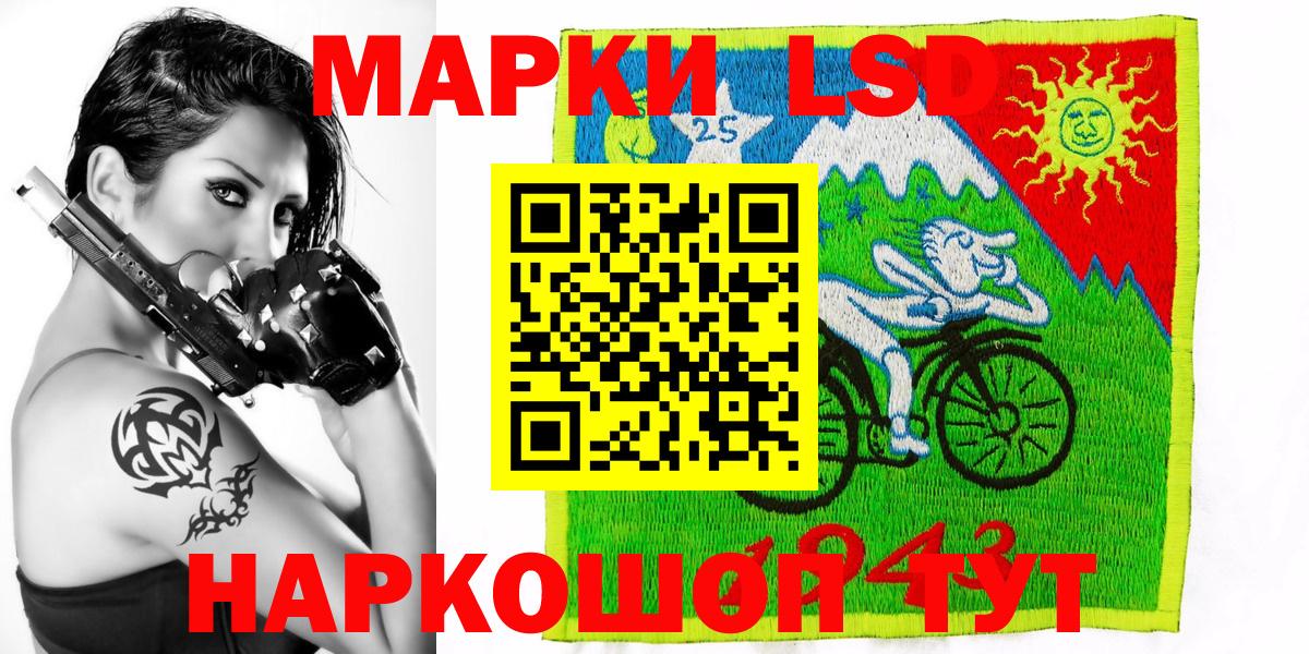 Марки 25I-NBOMe 1,5мг Сибай